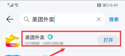 美团外卖兼职骑手加入方法