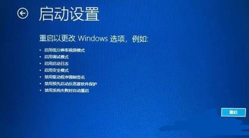win11蓝屏0xc0000001解决教程