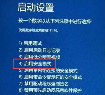win11蓝屏0xc0000001解决教程