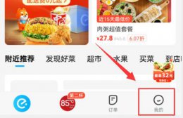 饿了吗客服电话人工 饿了么客服电话人工服务电话介绍