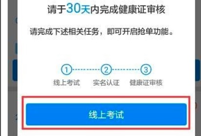 饿了么骑手加入方法