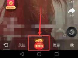 抖音极速版邀请码填写方法 抖音极速版哪里填写邀请码