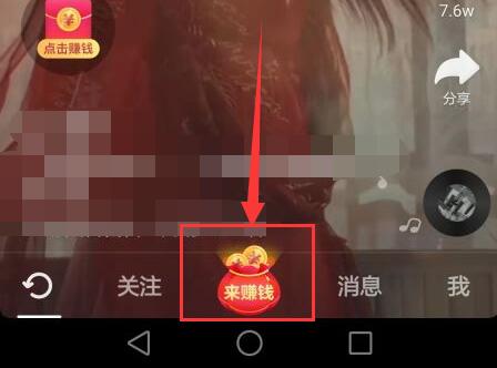 抖音极速版邀请码填写方法