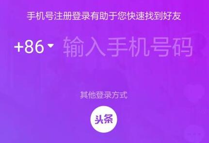 抖音极速版邀请码填写方法