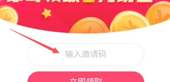 抖音极速版邀请码填写方法