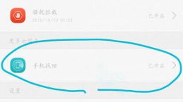华为手机锁屏密码忘了解开方法 锁屏密码忘了怎么解开华为手机