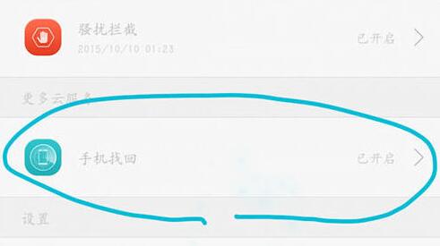 华为手机锁屏密码忘了解开方法