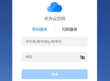 华为手机锁屏密码忘了解开方法