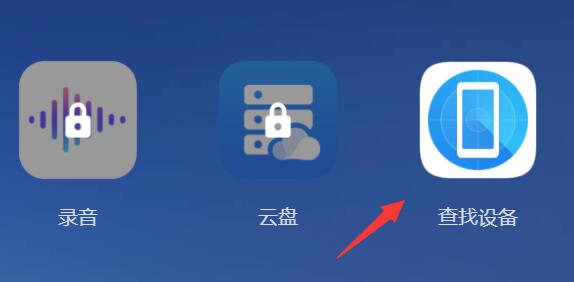 华为手机锁屏密码忘了解开方法