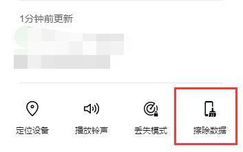 华为手机锁屏密码忘了解开方法