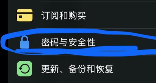 苹果id密码忘了解决教程