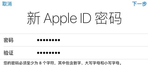 苹果id密码忘了解决教程