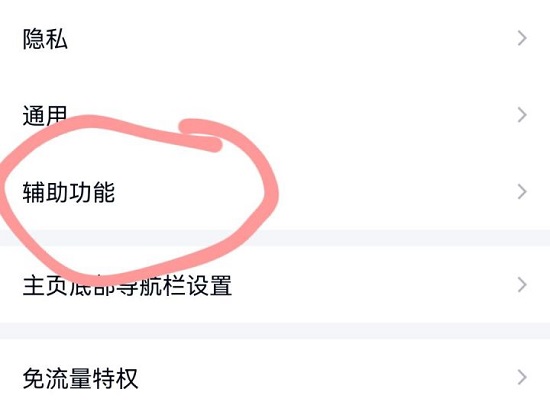 超级qq秀关闭教程