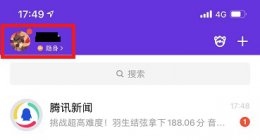 超级qq秀打开教程 如何开启qq厘米秀