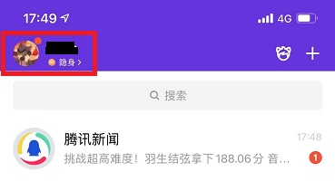 超级qq秀打开教程