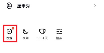 超级qq秀打开教程