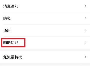 超级qq秀打开教程
