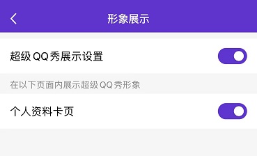 超级qq秀打开教程