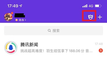 超级qq秀打开教程