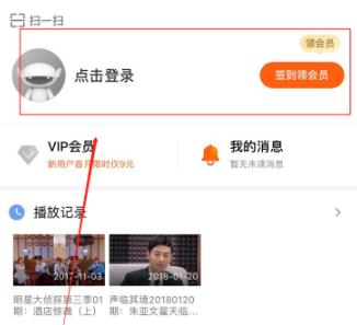 芒果tv怎么使用详细操作教程