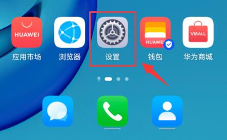 微信8.0.19设置勿扰模式方法