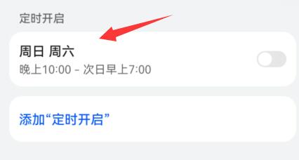 微信8.0.19设置勿扰模式方法