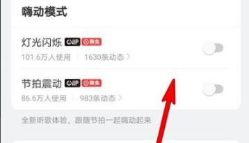 网易云音乐dj模式在哪里开详细介绍