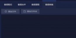 网易云音乐格式怎么转mp3 网易云音乐flac格式如何转mp3详细操作教程