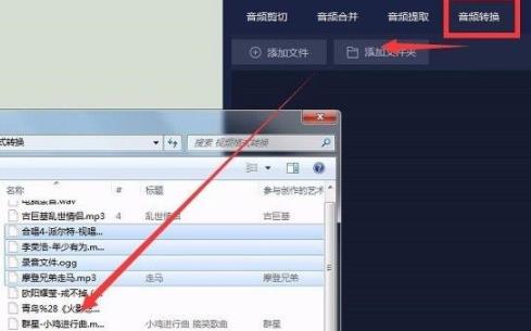 网易云音乐flac格式如何转mp3详细操作教程