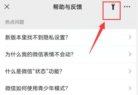微信8.0.19恢复聊天记录方法