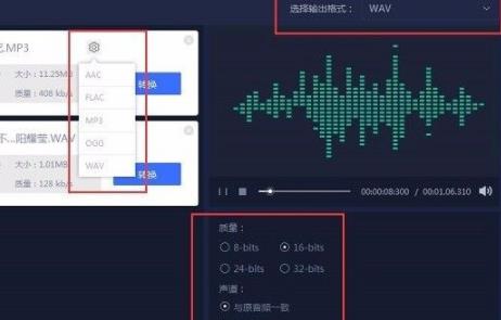 网易云音乐flac格式如何转mp3详细操作教程