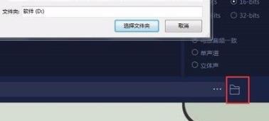 网易云音乐flac格式如何转mp3详细操作教程