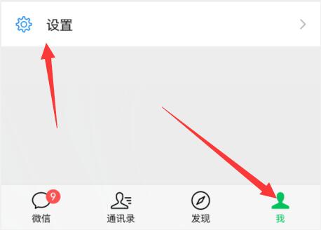 微信8.0.19恢复聊天记录方法