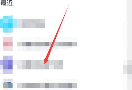 网易云和别人一起听歌方法