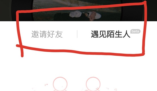 网易云和别人一起听歌方法