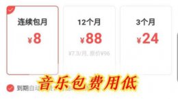 网易云音乐黑胶vip和普通vip有什么区别 网易云音乐vip和黑胶vip区别是什么详细