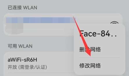 手机wifi已连接(不可上网)有感叹号解决教程