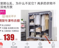 今日头条为什么变黑底详情 今日头条怎么变成黑底白字