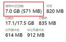 win11关闭内存压缩 win11关闭内存压缩方法