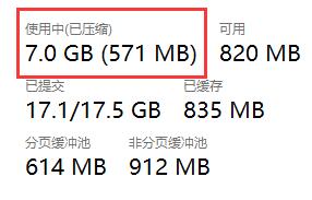 win11关闭内存压缩方法