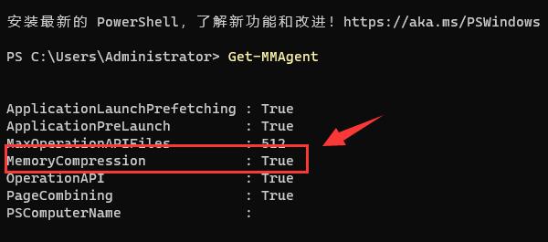win11关闭内存压缩方法