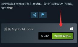 mydockfinder价格 mydockfinder官网