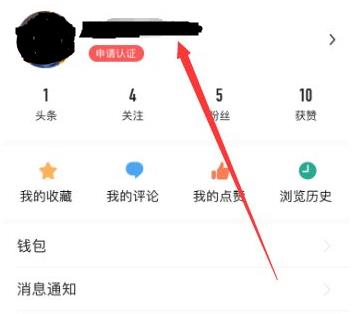 怎样成为今日头条作者详细方法