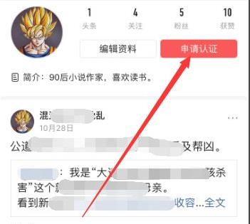 怎样成为今日头条作者详细方法