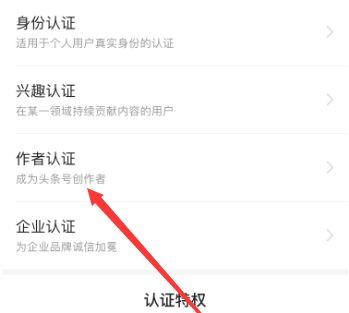 怎样成为今日头条作者详细方法