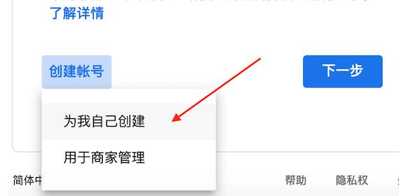 谷歌账号注册方法