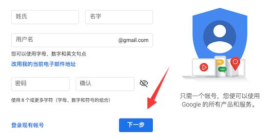谷歌账号注册方法
