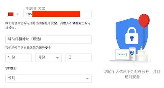 谷歌账号注册方法