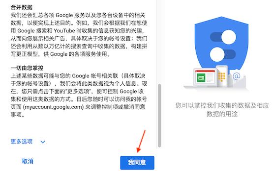 谷歌账号注册方法