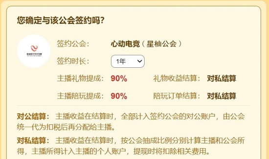 斗鱼主播收入计算教程